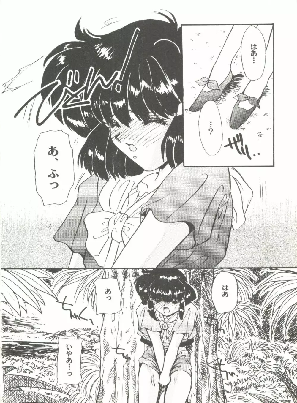 アニパロ美姫 6 42ページ