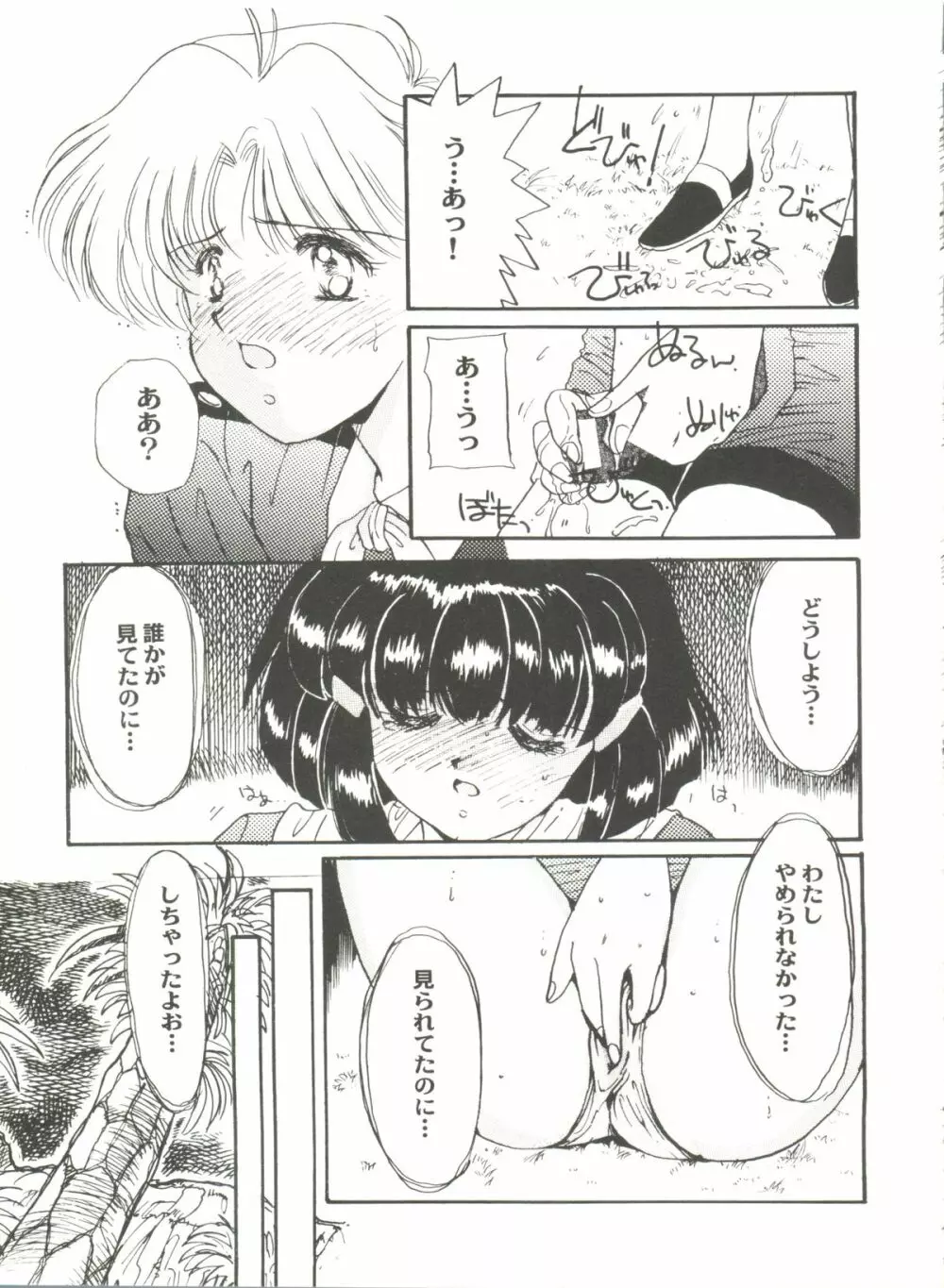 アニパロ美姫 6 45ページ