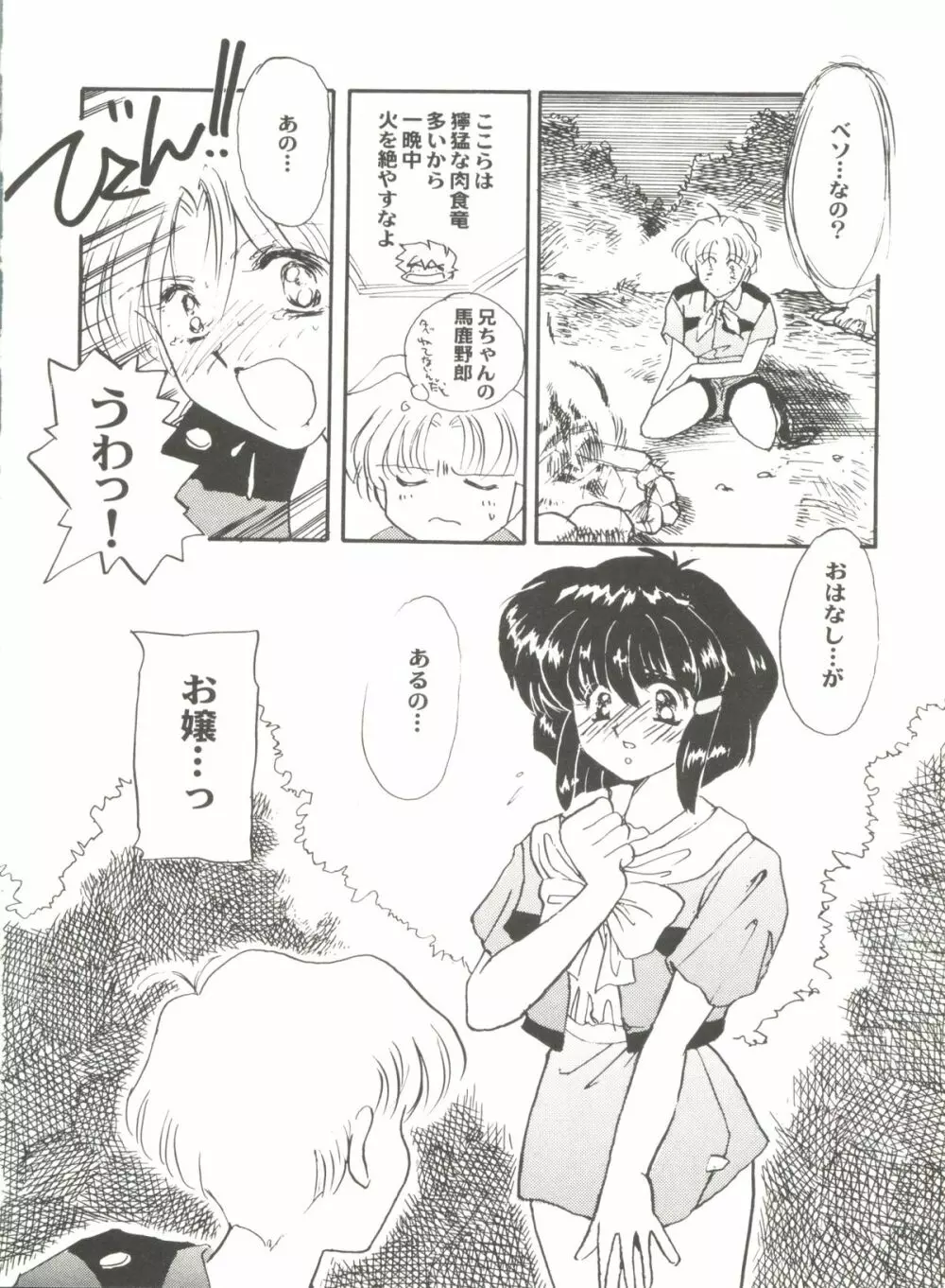 アニパロ美姫 6 48ページ