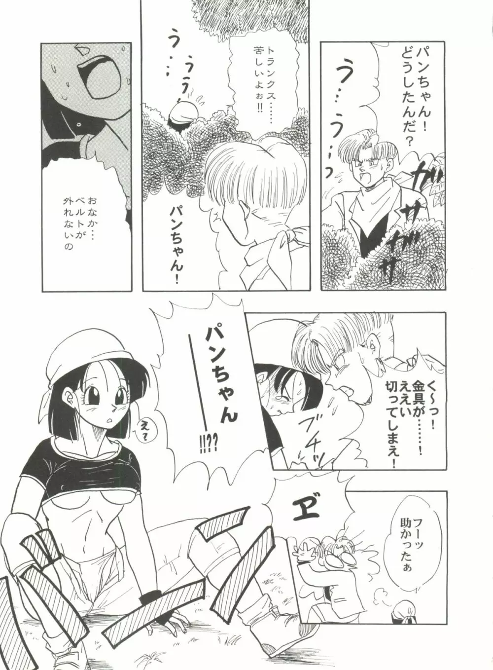 アニパロ美姫 6 63ページ