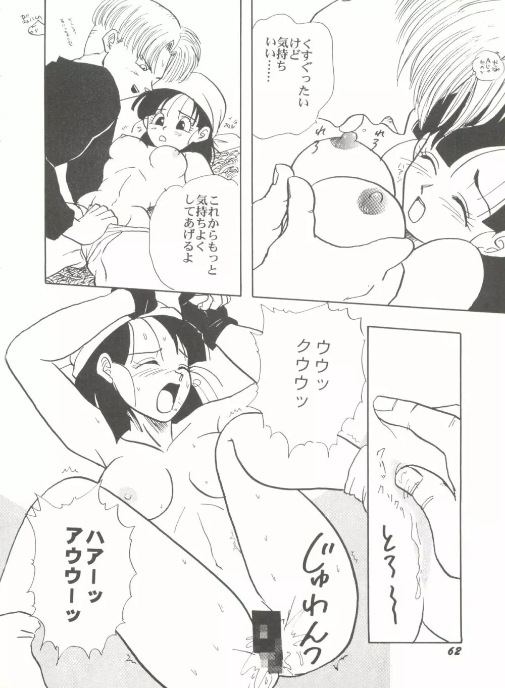 アニパロ美姫 6 66ページ