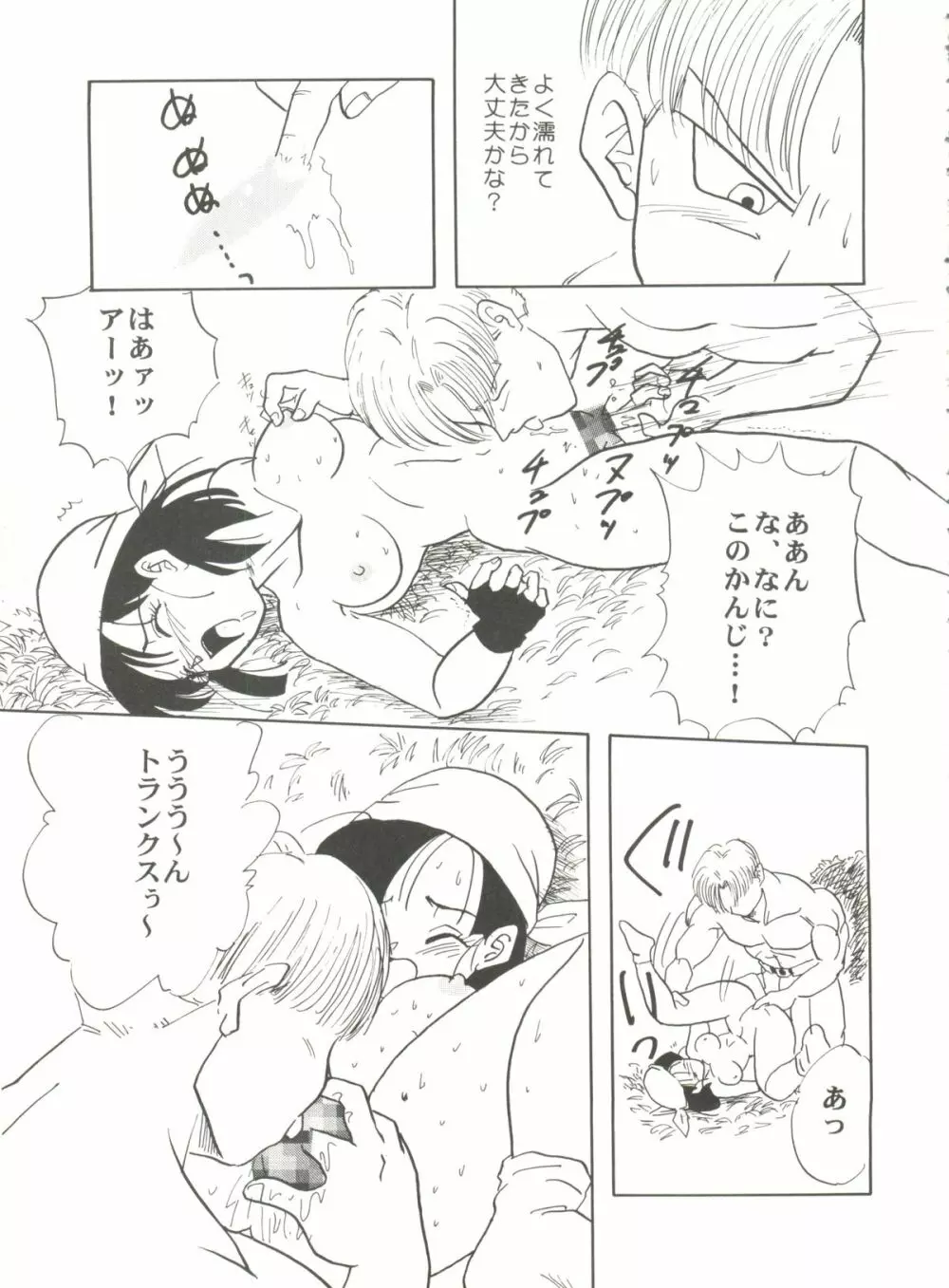 アニパロ美姫 6 67ページ