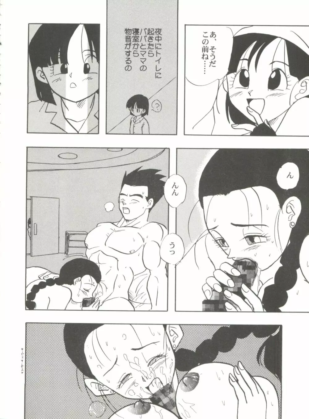 アニパロ美姫 6 70ページ