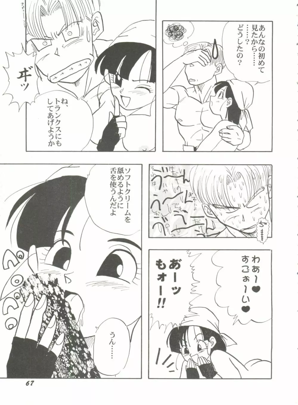 アニパロ美姫 6 71ページ