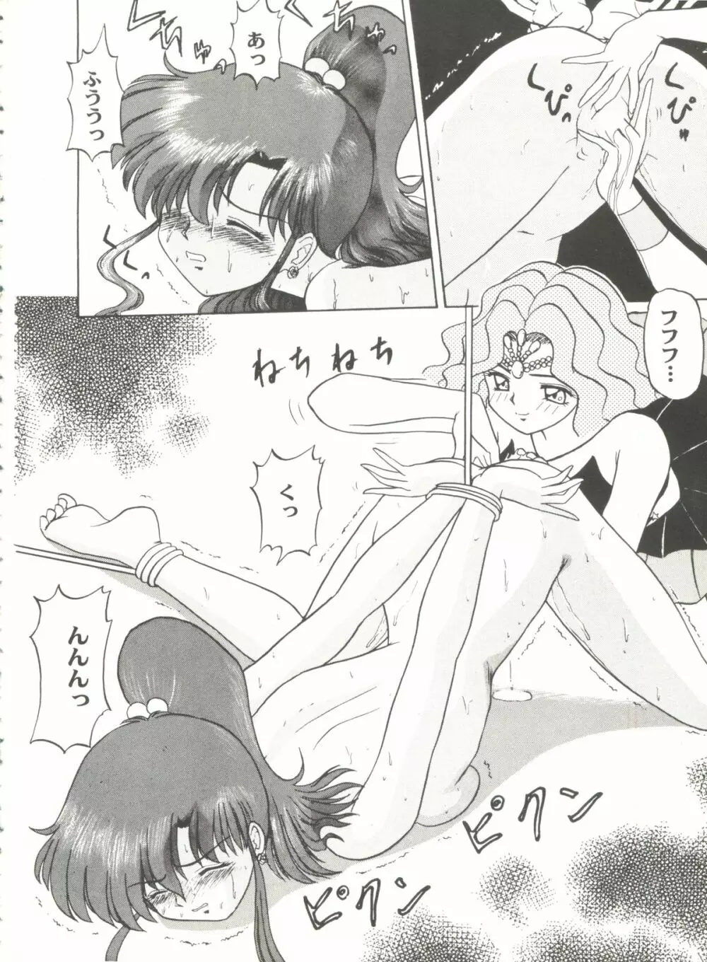 アニパロ美姫 6 8ページ