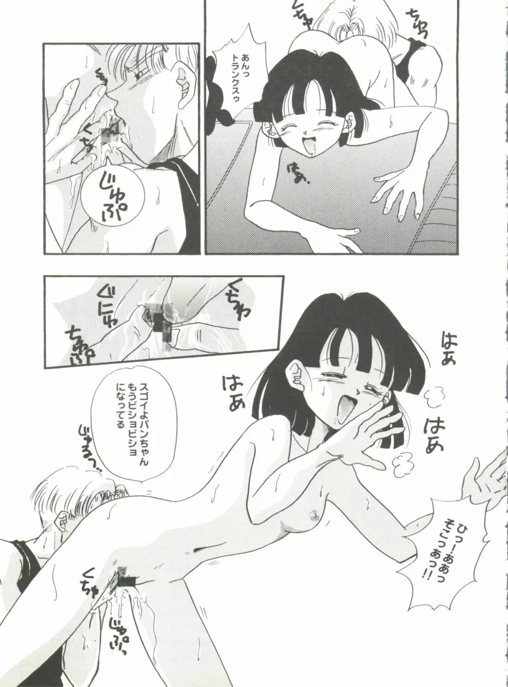 アニパロ美姫 6 81ページ