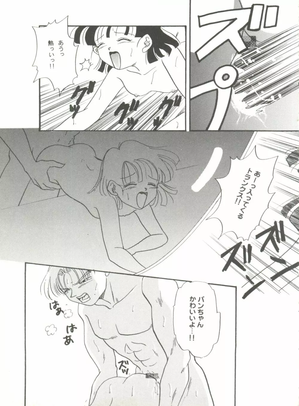 アニパロ美姫 6 83ページ