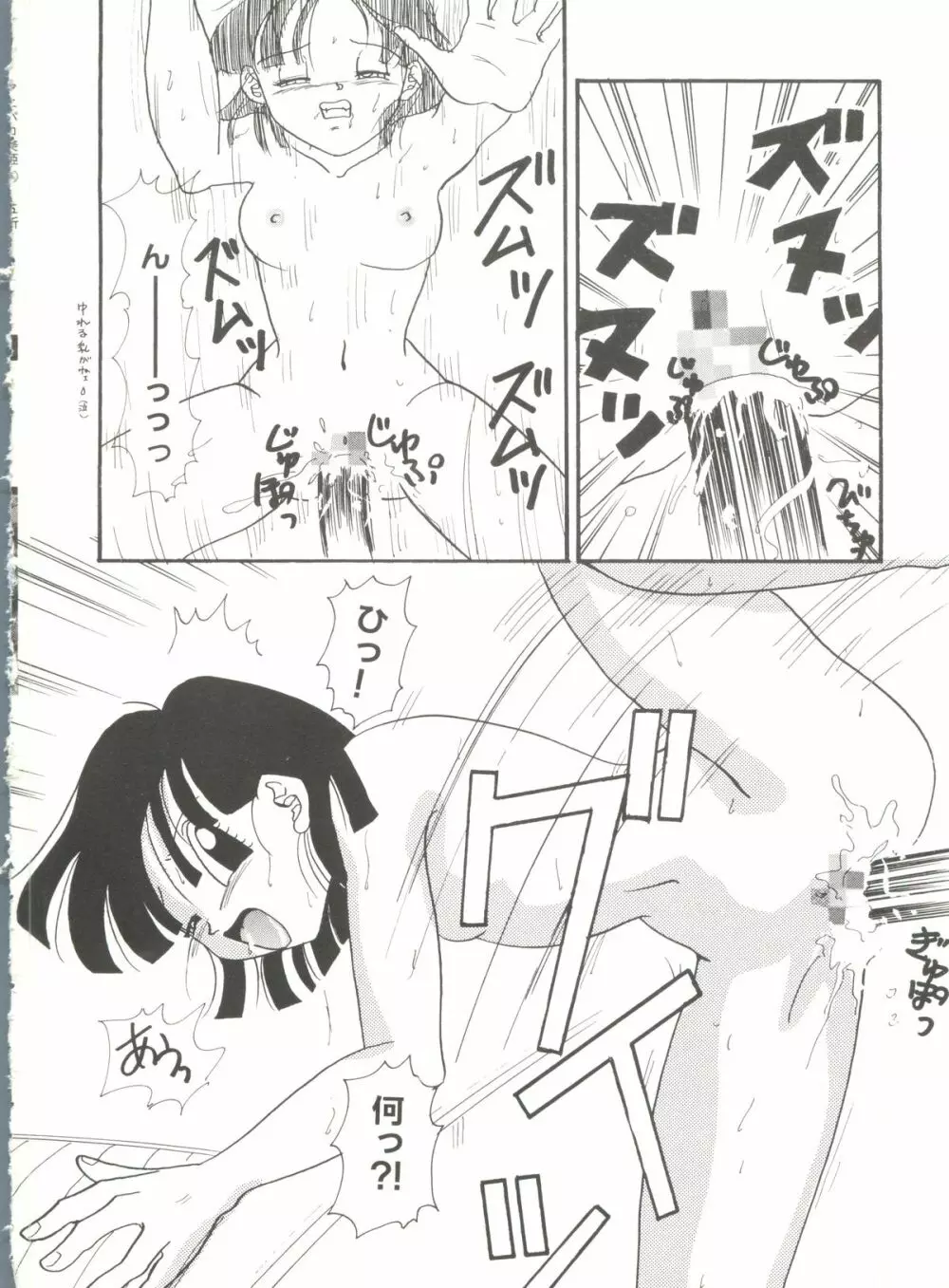 アニパロ美姫 6 84ページ