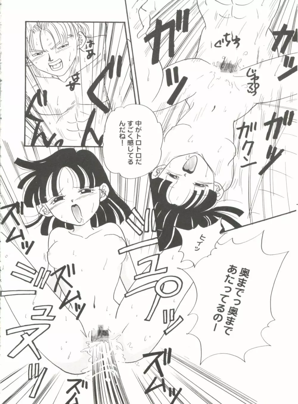 アニパロ美姫 6 86ページ