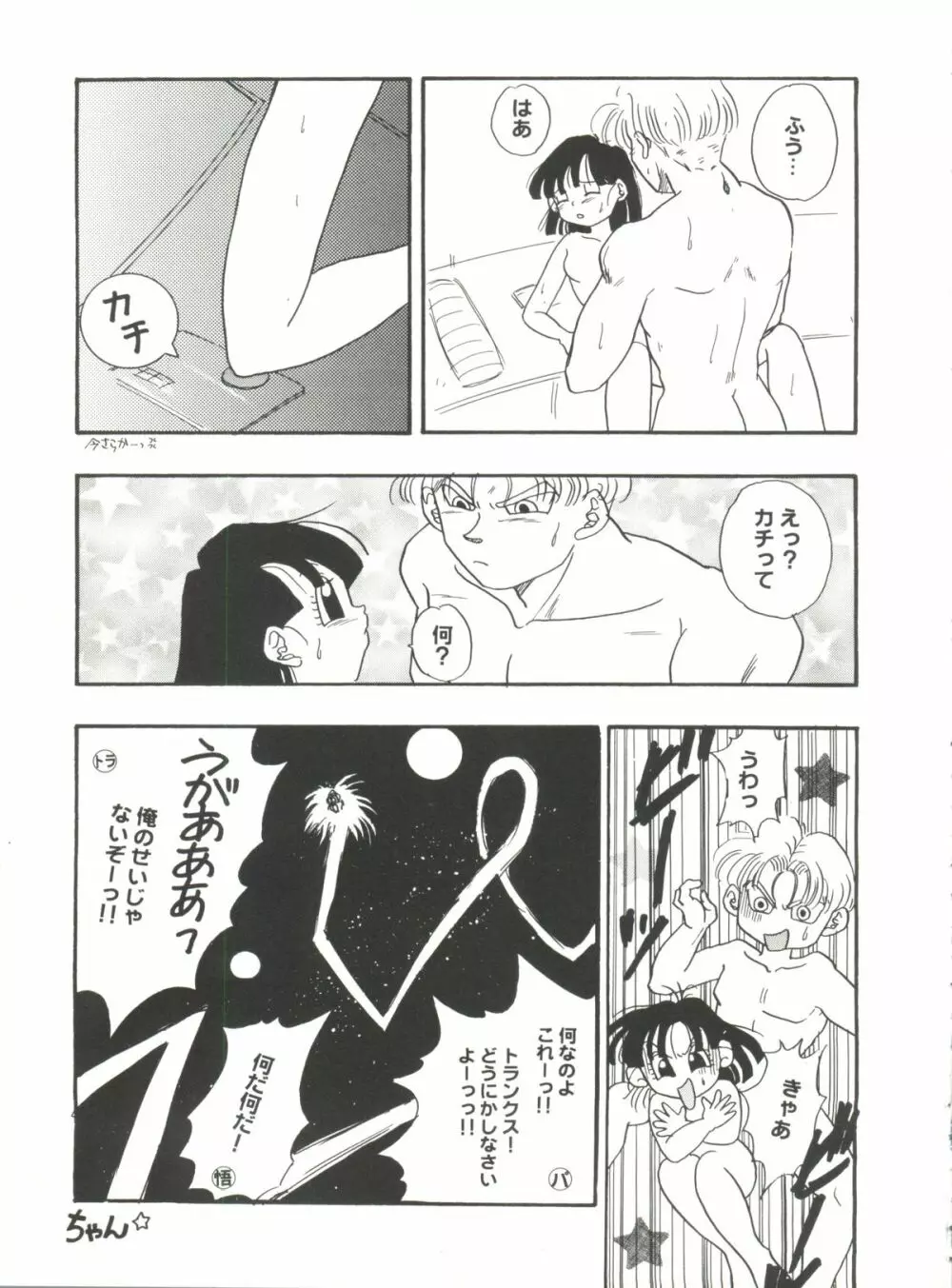 アニパロ美姫 6 89ページ