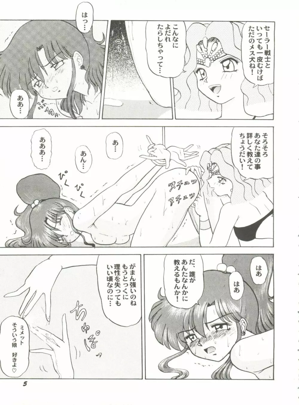 アニパロ美姫 6 9ページ