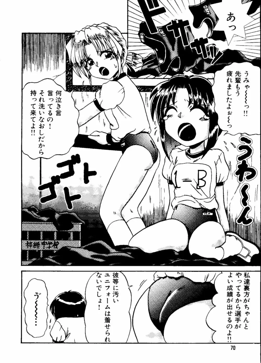 無印幼品 Vol.4 69ページ