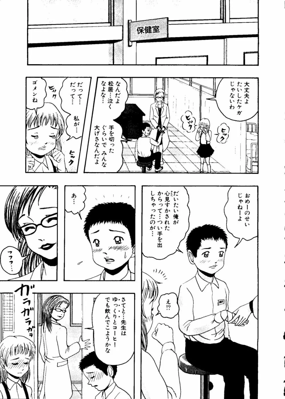 無印幼品 Vol.7 90ページ