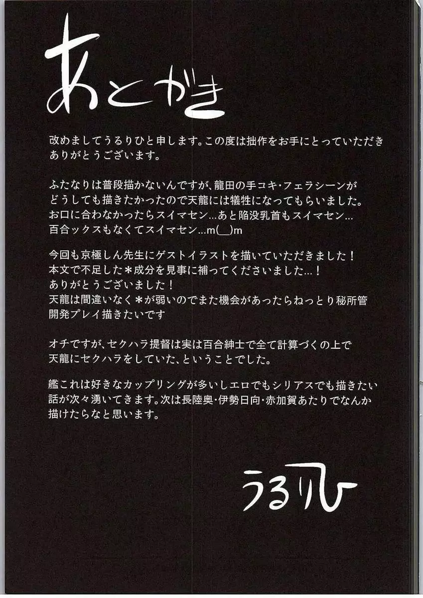 俺は妹に勝てない…。 24ページ