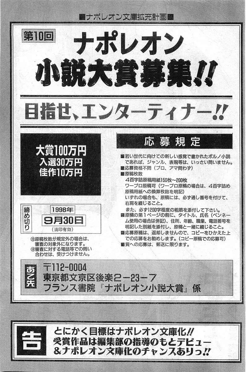 COMIC パピポ外伝 1998年8月号 77ページ