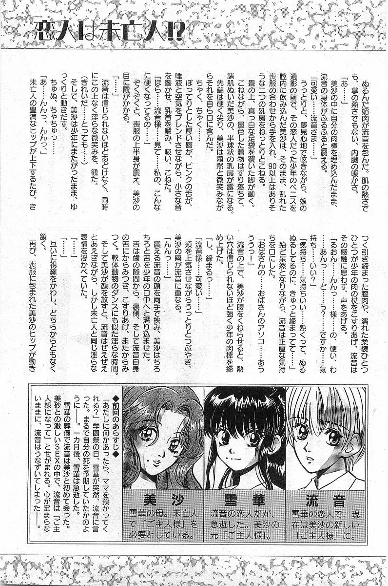 COMIC パピポ外伝 1998年8月号 79ページ