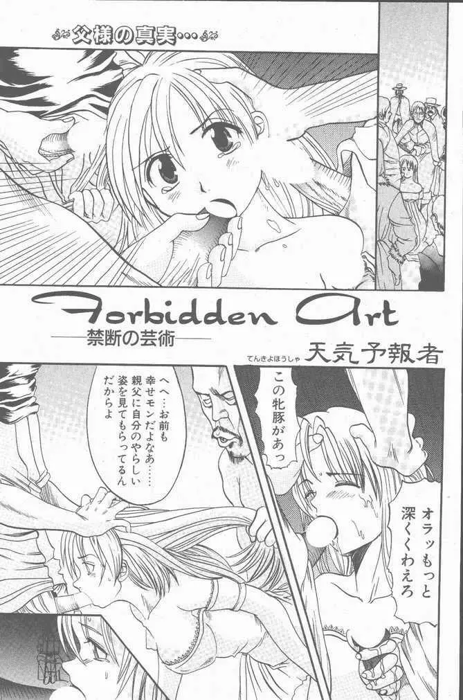 COMIC ペンギンクラブ山賊版 2001年1月号 183ページ