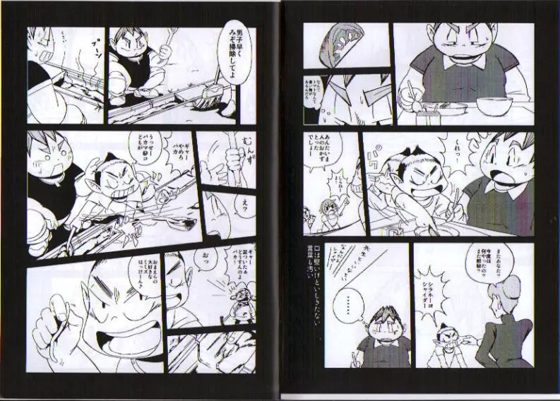 Natsumegu – Kirei Mania 10ページ
