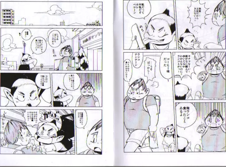 Natsumegu – Kirei Mania 13ページ