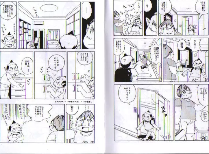 Natsumegu – Kirei Mania 14ページ