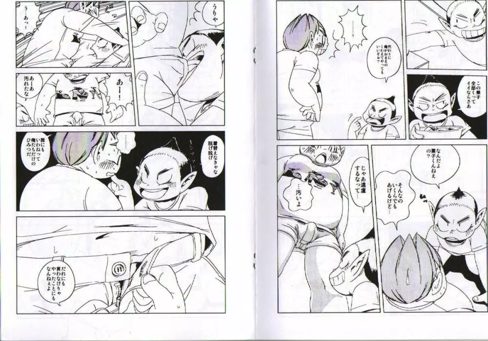 Natsumegu – Kirei Mania 16ページ