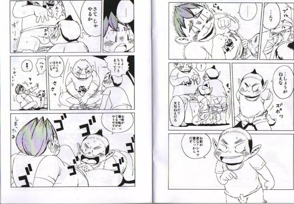 Natsumegu – Kirei Mania 17ページ