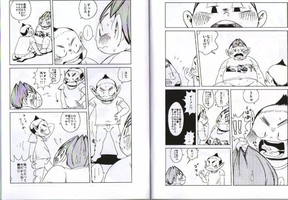Natsumegu – Kirei Mania 4ページ