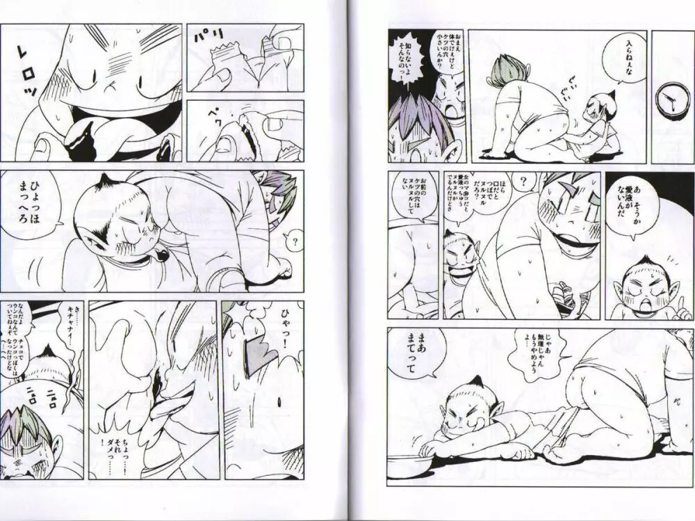 Natsumegu – Kirei Mania 7ページ