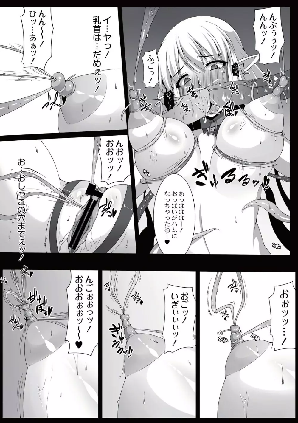 淫虐ノ悪魔 ~姫騎士凌辱~ 7ページ