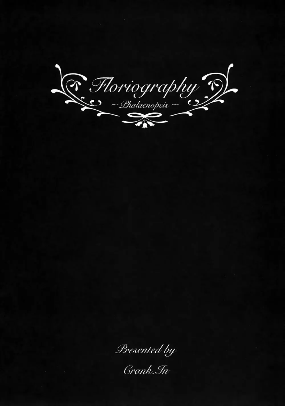 Floriography ～Phalaenopsis～ 2ページ