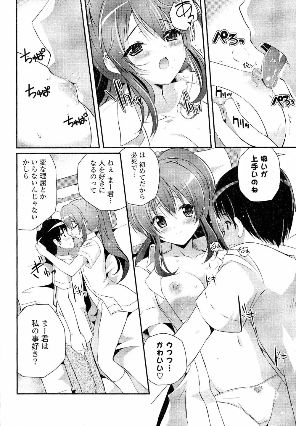 Doki が胸❤胸❤乳娘 356ページ