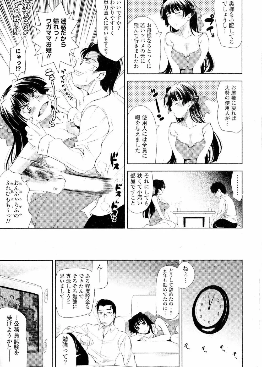 Doki が胸❤胸❤乳娘 5ページ