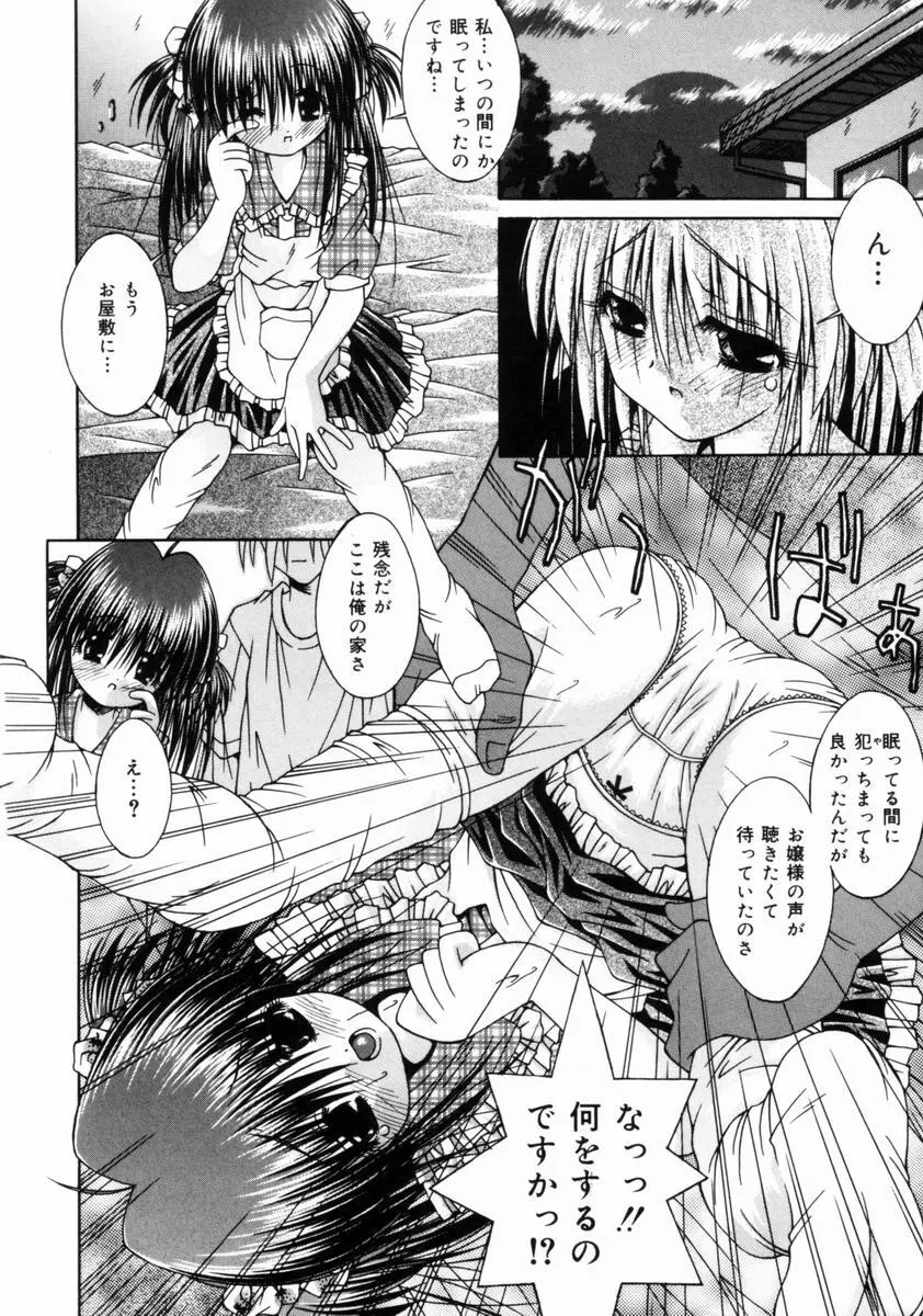 妹といっしょ♥ 157ページ