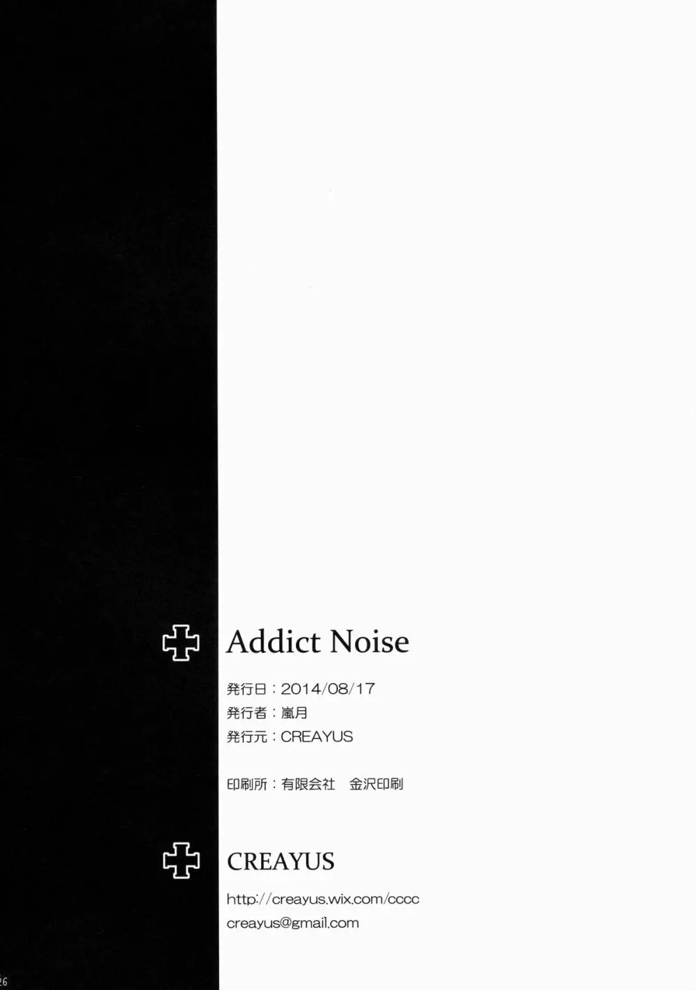 ADDICT NOISE 28ページ