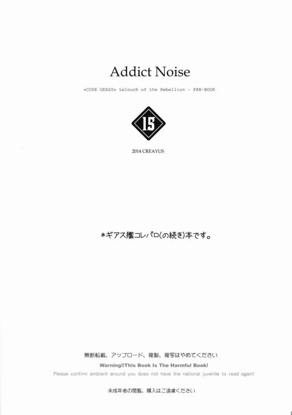 ADDICT NOISE 5ページ