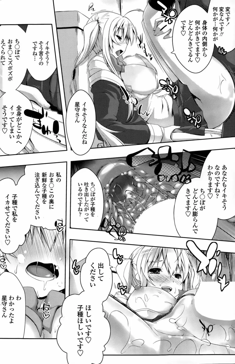 COMIC ペンギンクラブ山賊版 2015年7月号 114ページ