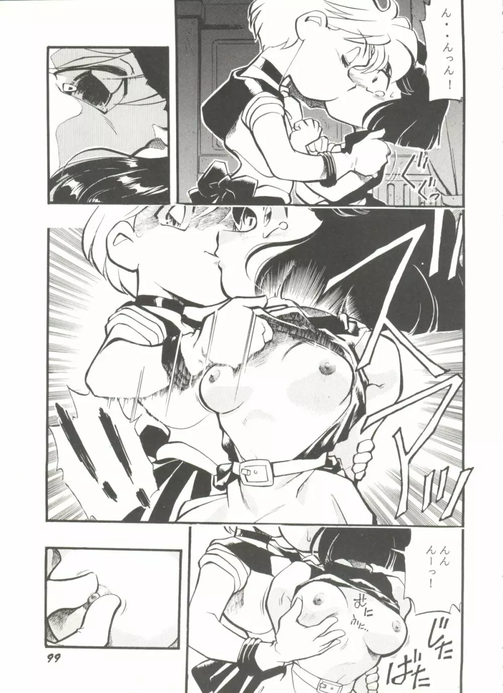 アニパロ美姫 15 103ページ
