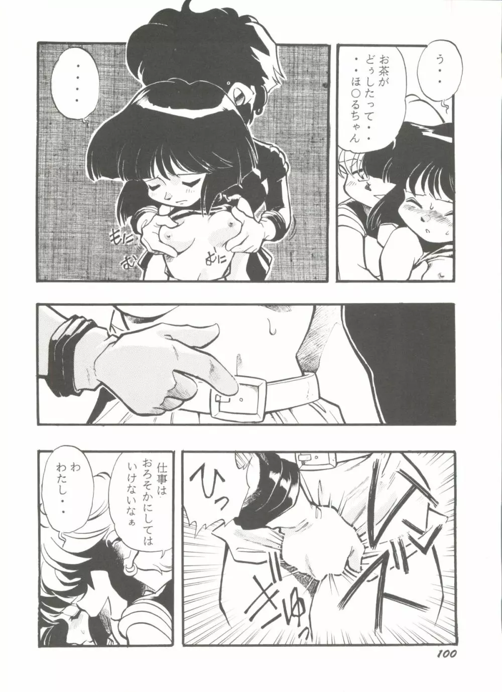 アニパロ美姫 15 104ページ