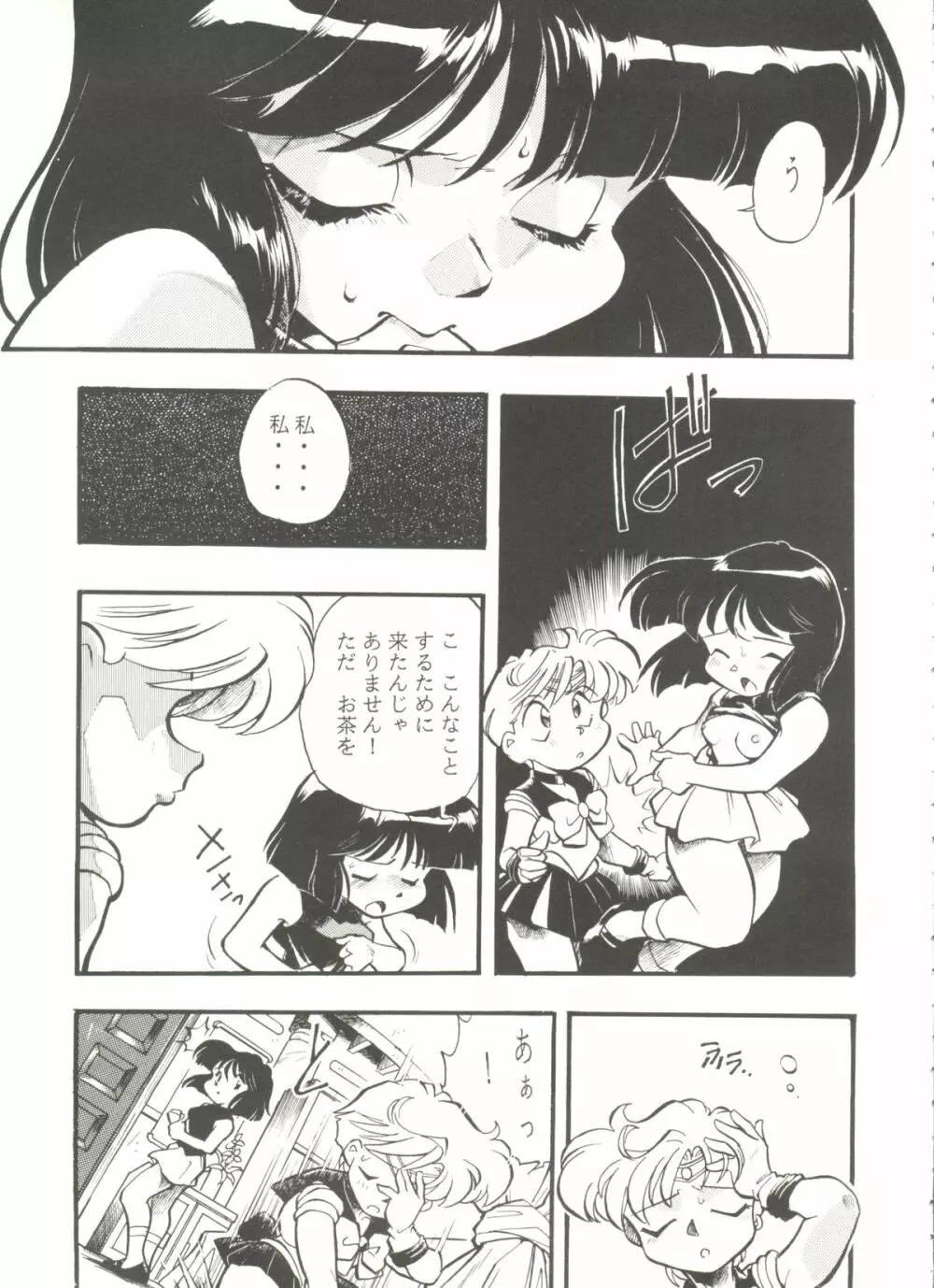 アニパロ美姫 15 105ページ