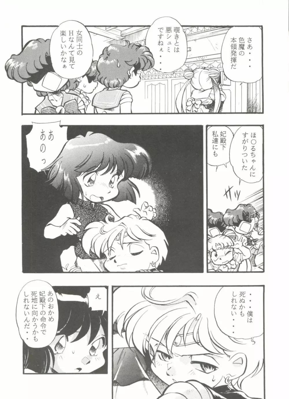 アニパロ美姫 15 106ページ