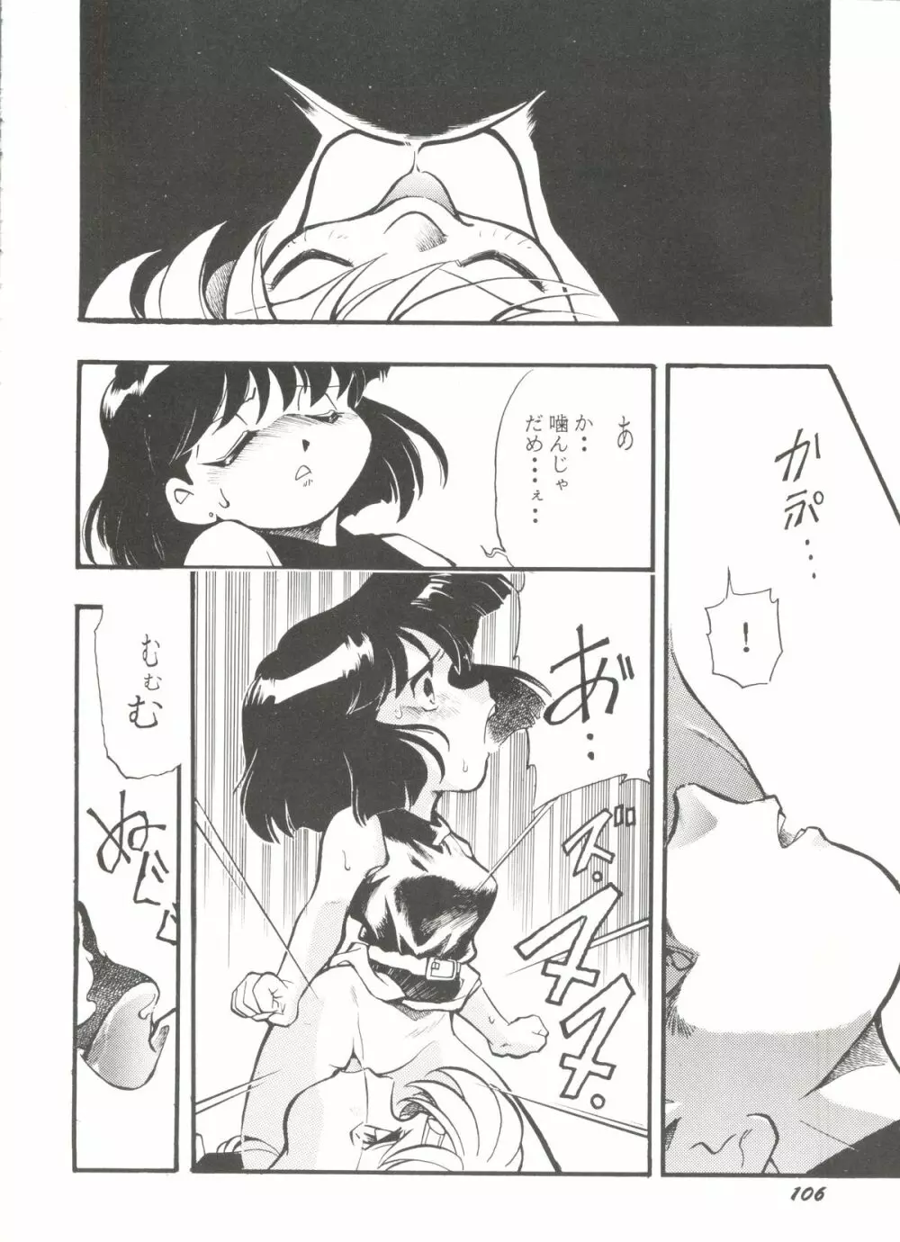 アニパロ美姫 15 110ページ