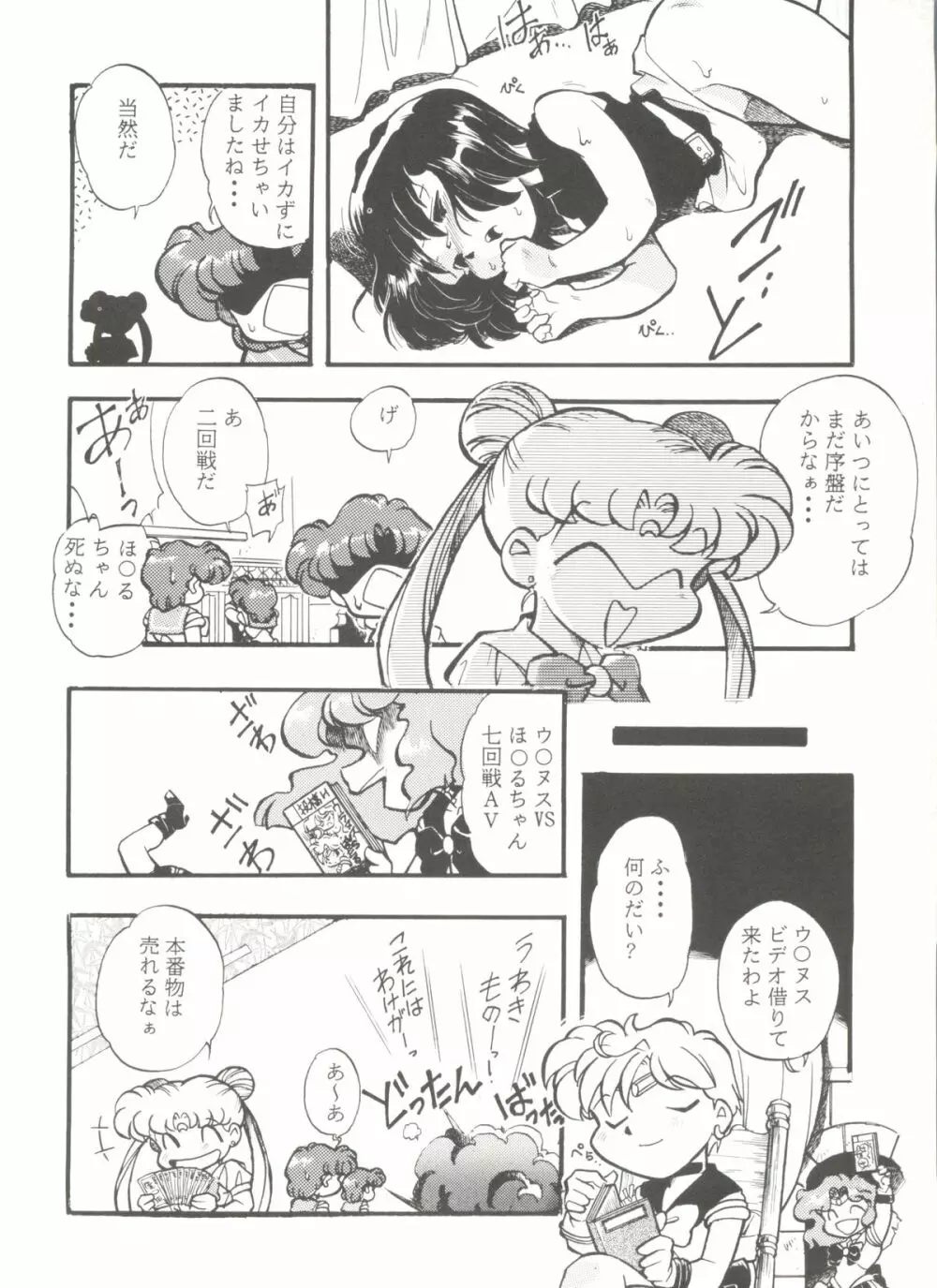 アニパロ美姫 15 116ページ
