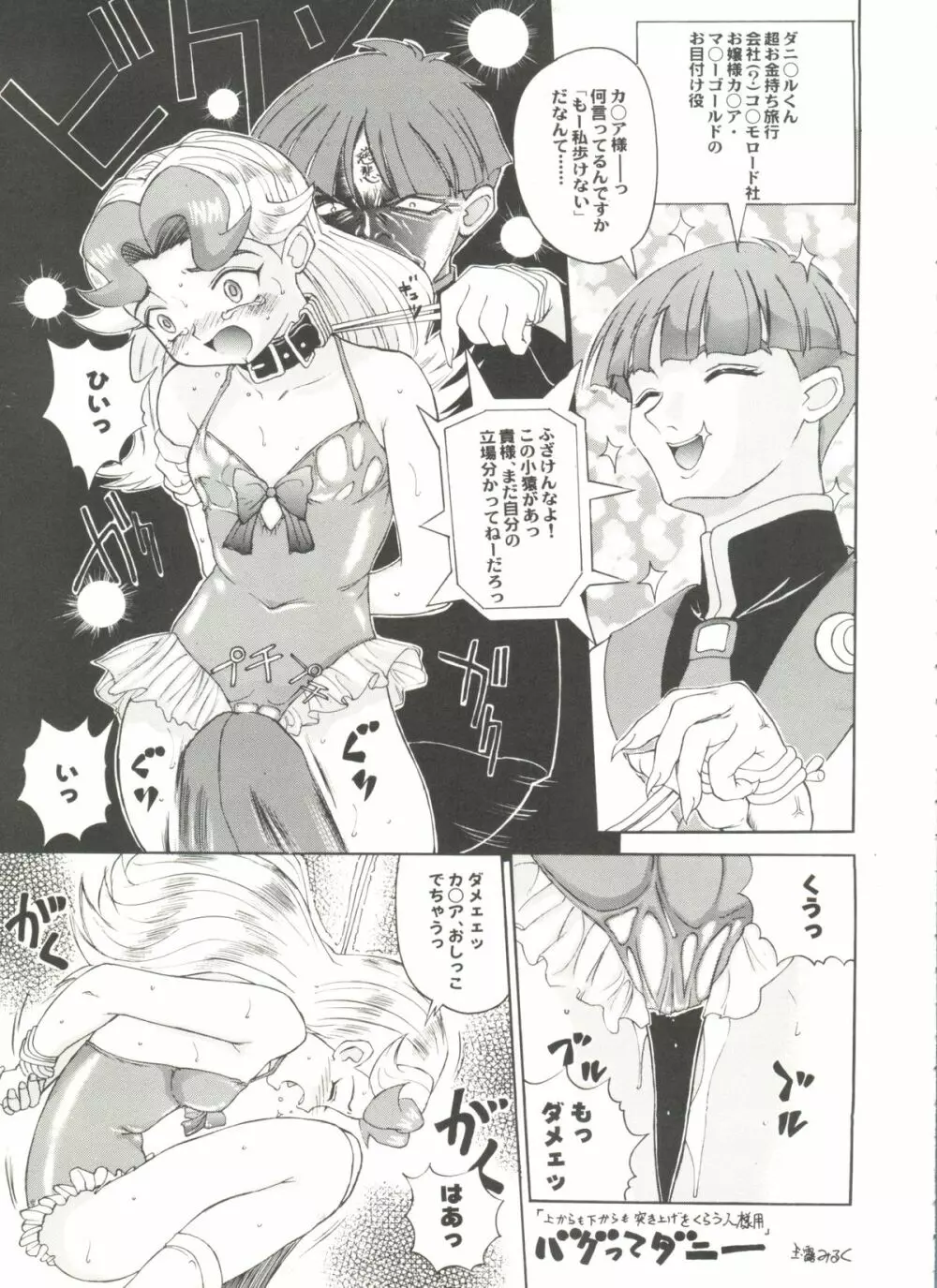 アニパロ美姫 15 117ページ