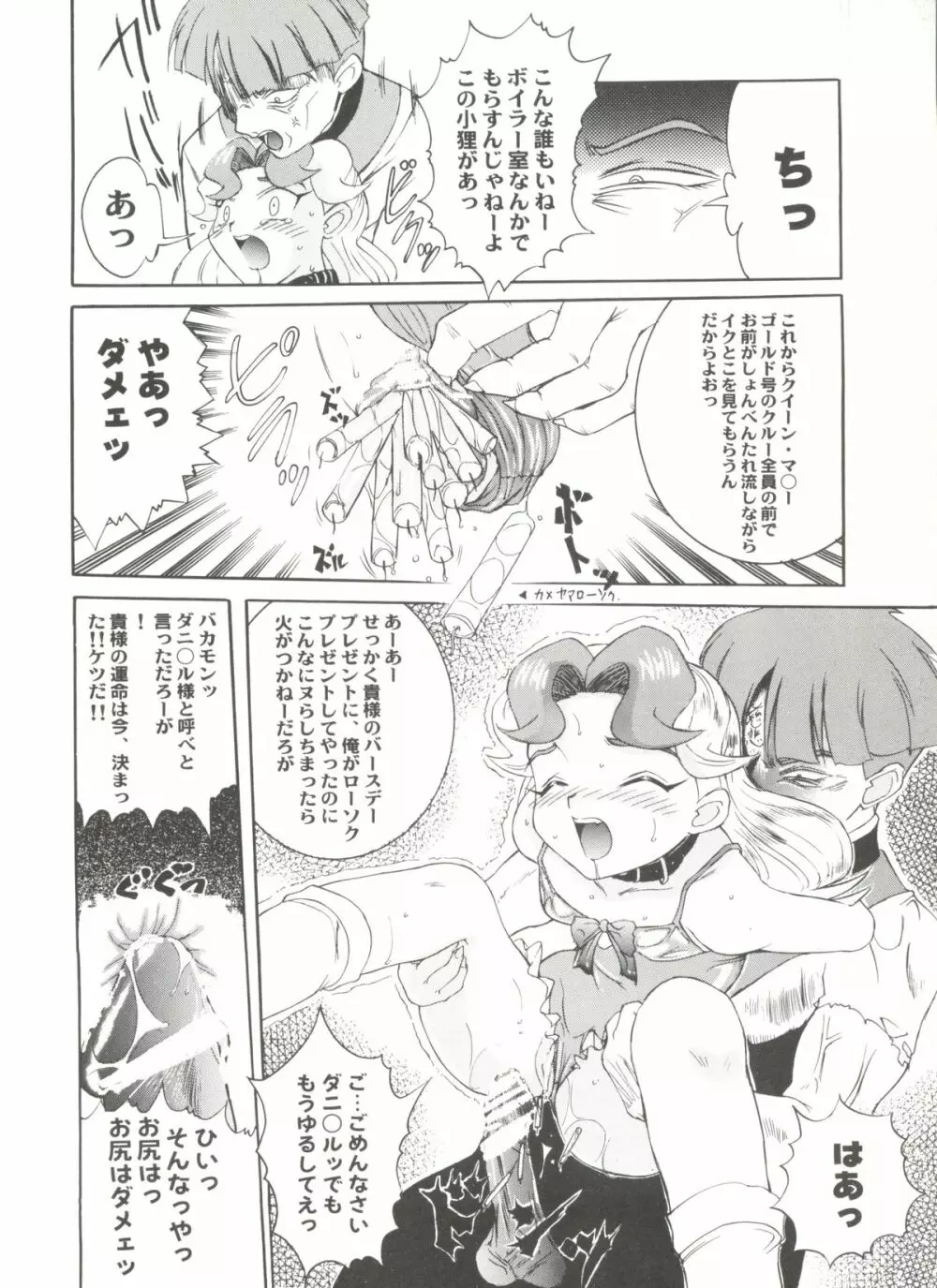 アニパロ美姫 15 118ページ