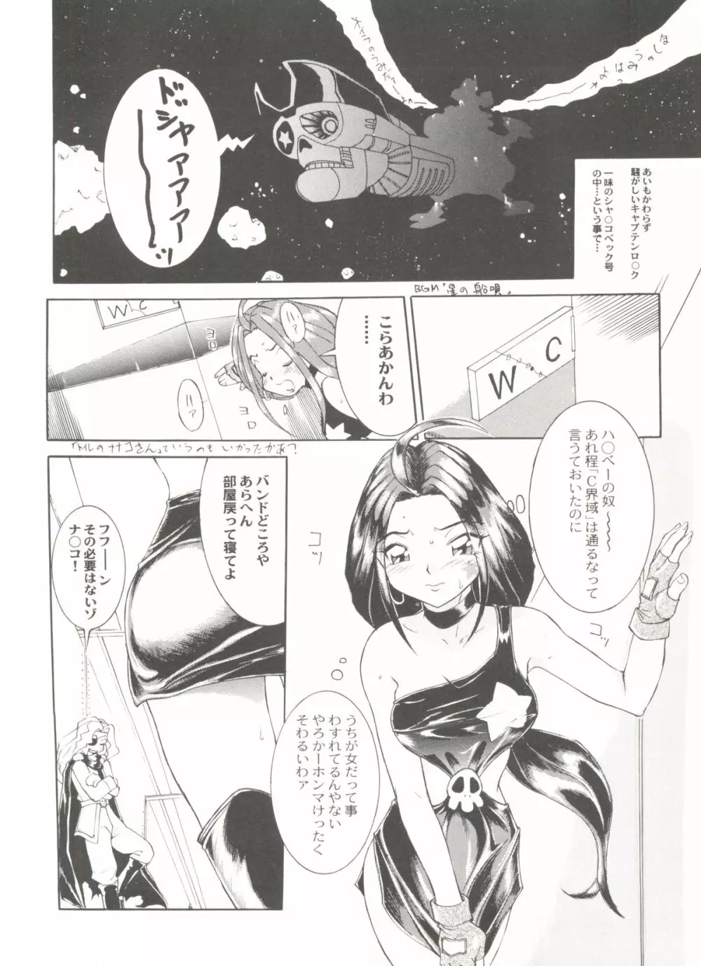 アニパロ美姫 15 122ページ