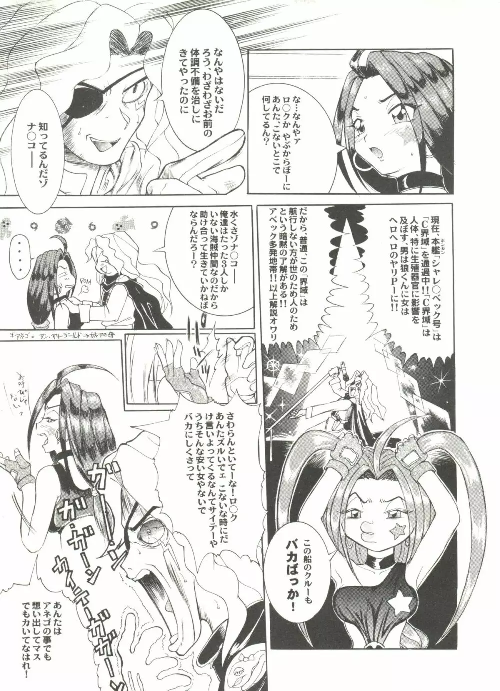 アニパロ美姫 15 123ページ