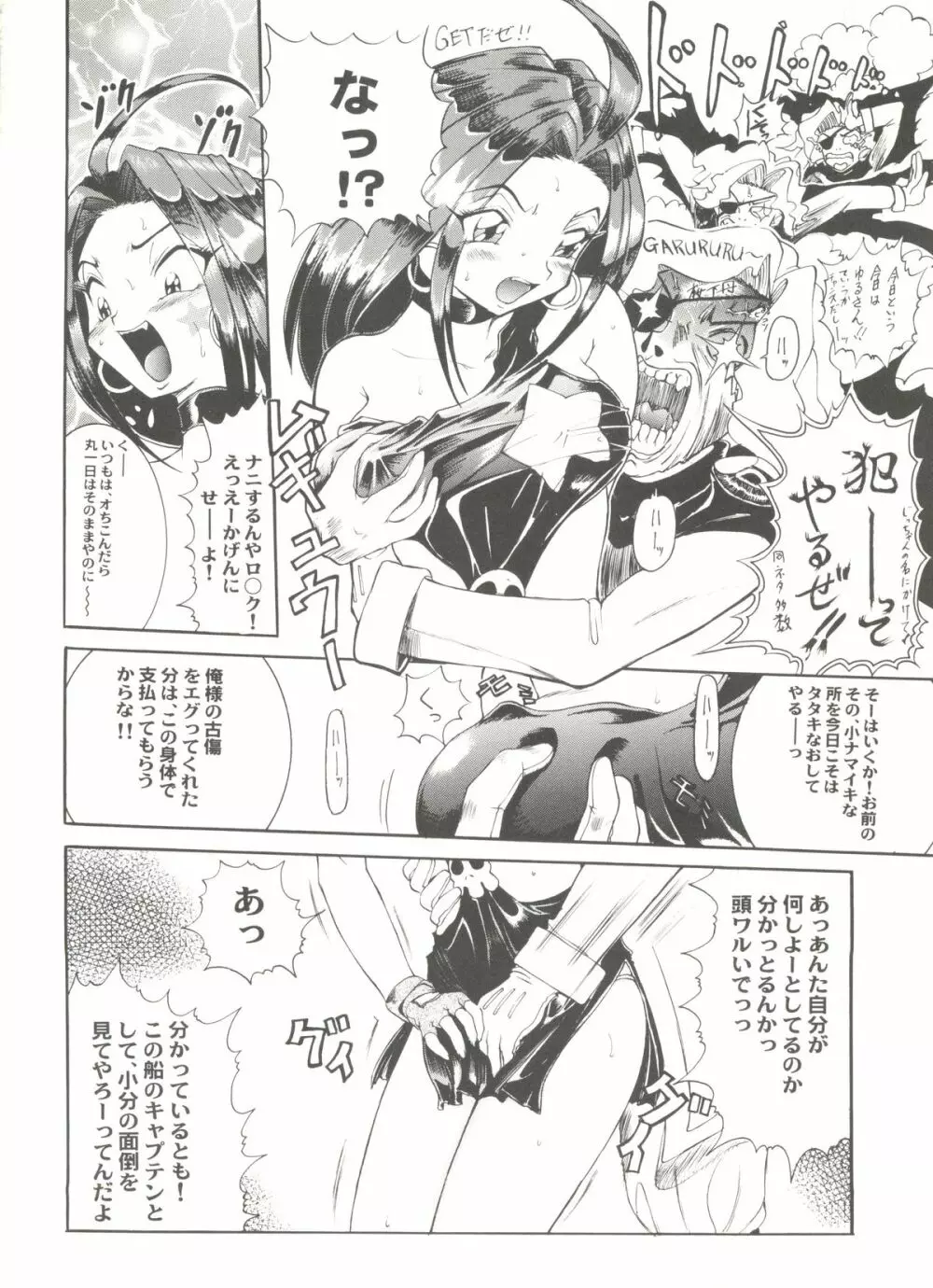 アニパロ美姫 15 124ページ