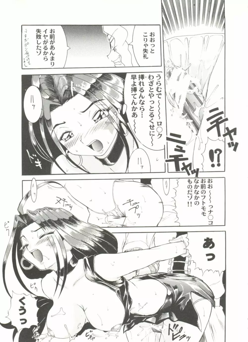 アニパロ美姫 15 127ページ