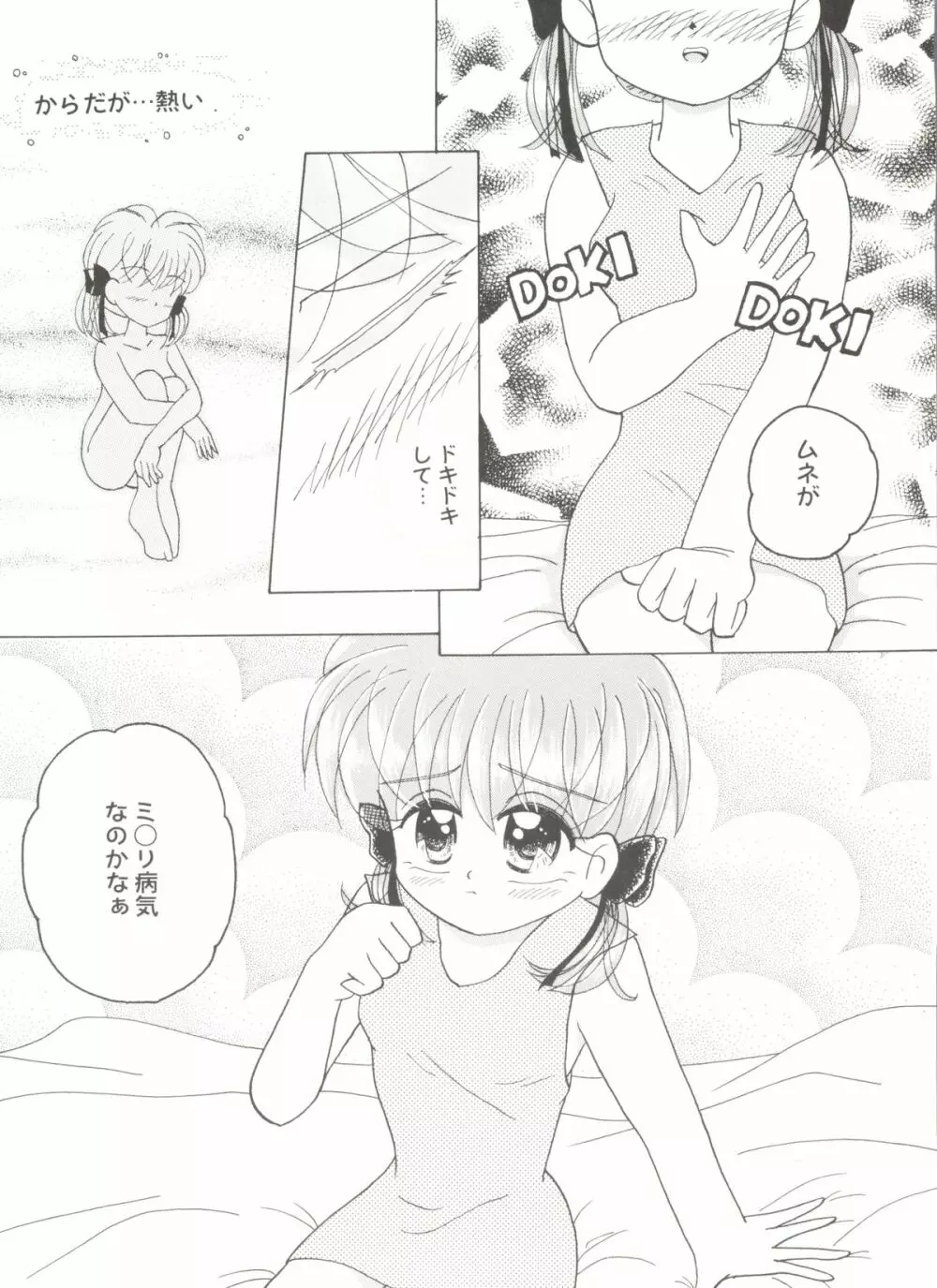 アニパロ美姫 15 138ページ