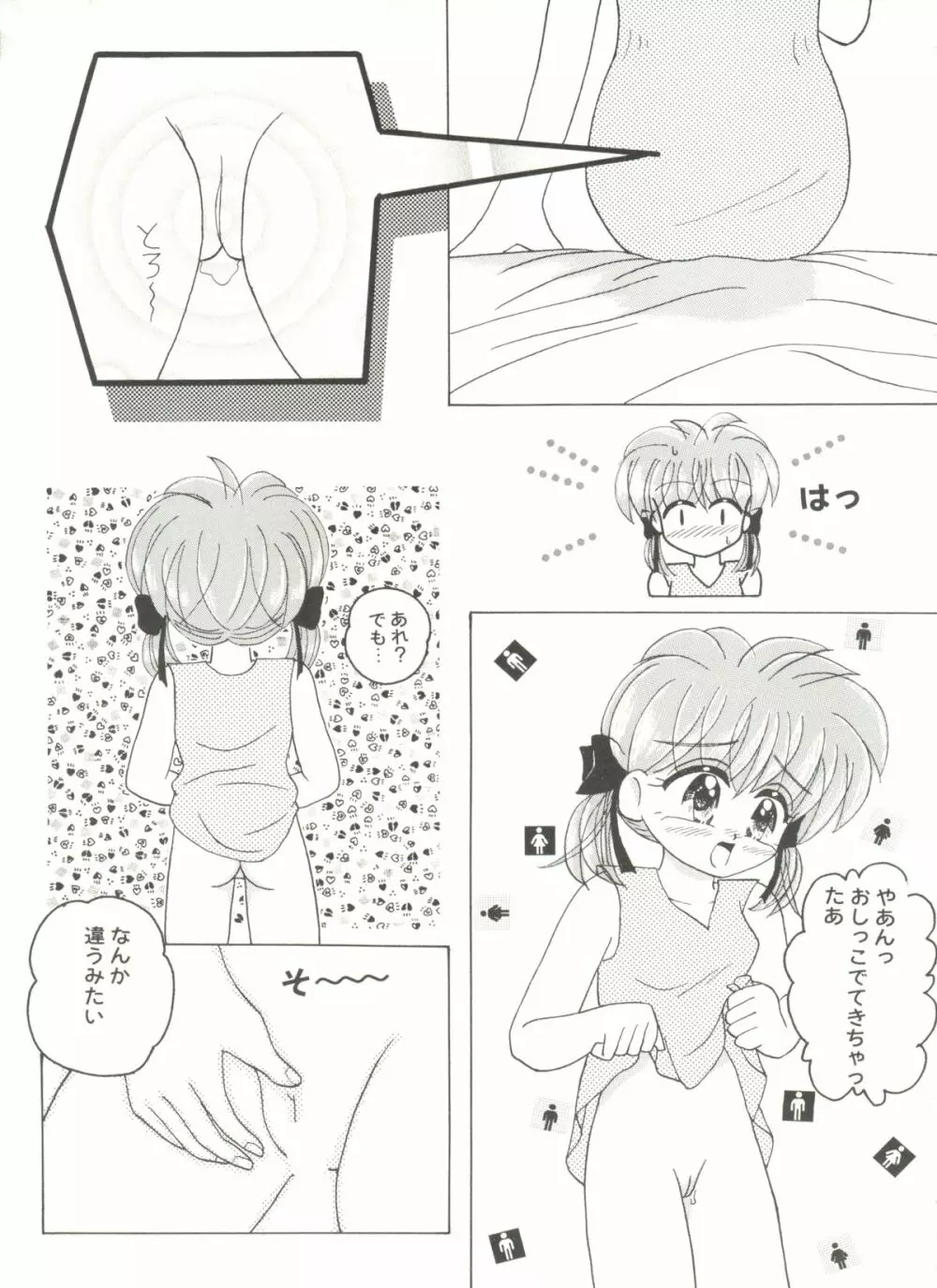 アニパロ美姫 15 139ページ